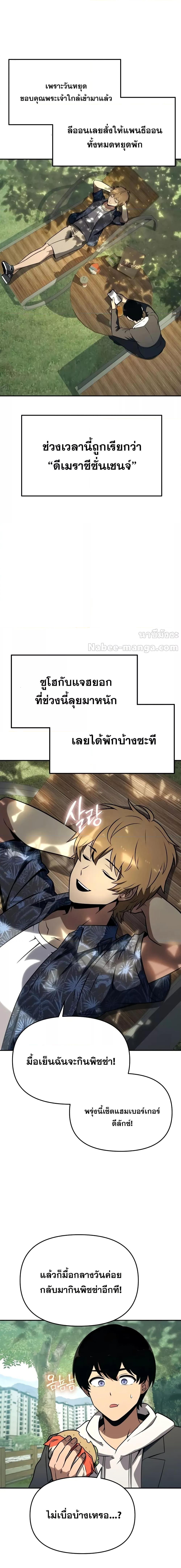 The Knight King Who Returned with a God Chap 112 - Next Chap 113