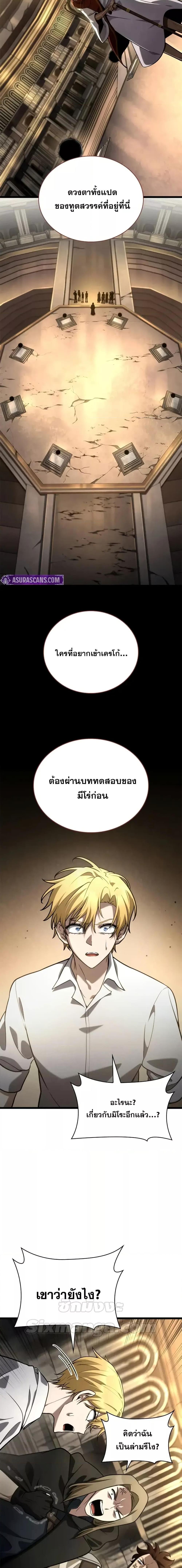 Infinite Mage Chap 119 - Next Chap 120