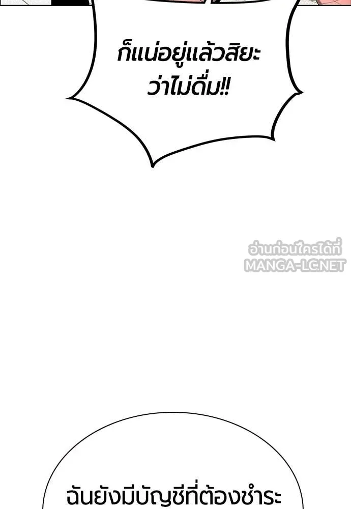 Jungle Juice Chap 177 - Next Chap 178