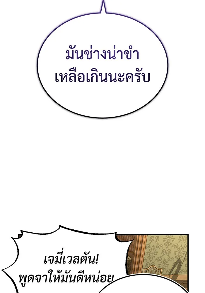 The Dark Magician Transmigrates After 66666 Years – จอมเวทเกิดใหม่ในรอบ 66666 ปี Chap 91 - Next Chap 92