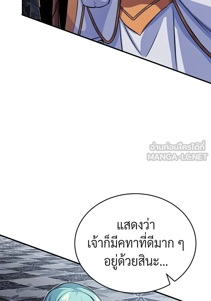 The Dark Magician Transmigrates After 66666 Years – จอมเวทเกิดใหม่ในรอบ 66666 ปี Chap 76 - Next Chap 77