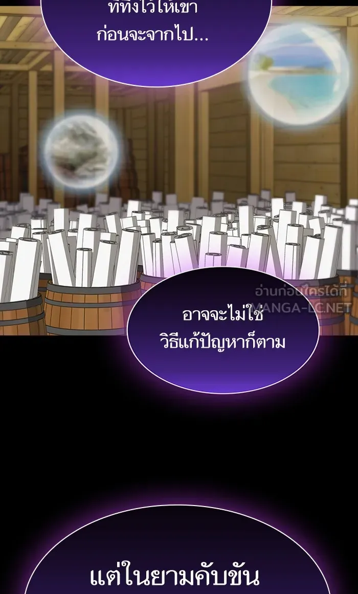 The Tutorial Tower of the Advanced Player – ผู้เล่นขั้นเทพแห่งหอคอยฝึกสอน Chap 101 - Next Chap 102