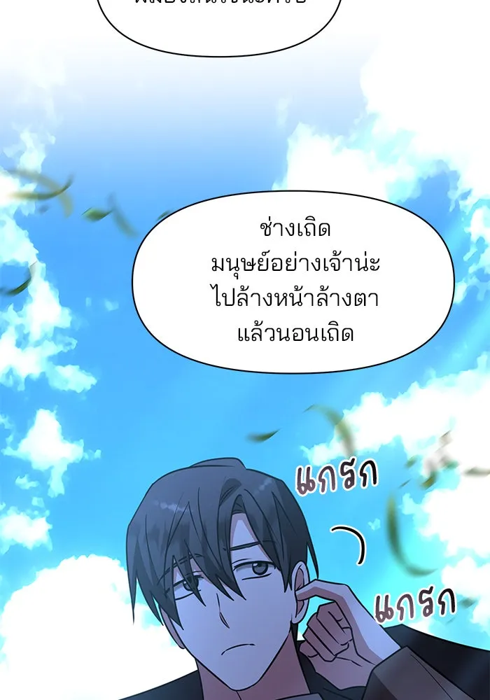 The Academy Is Doomed Chap 87 - Next Chap 88