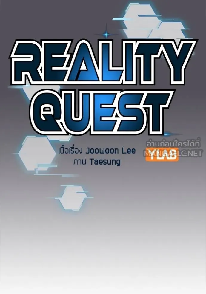 Reality Quest Chap 140 - Next Chap 141