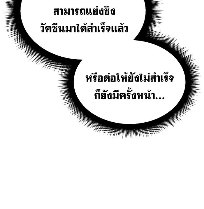 Regressing With the King’s Power – เกิดใหม่พร้อมพลังแห่งราชัน Chap 119 - Next Chap 120