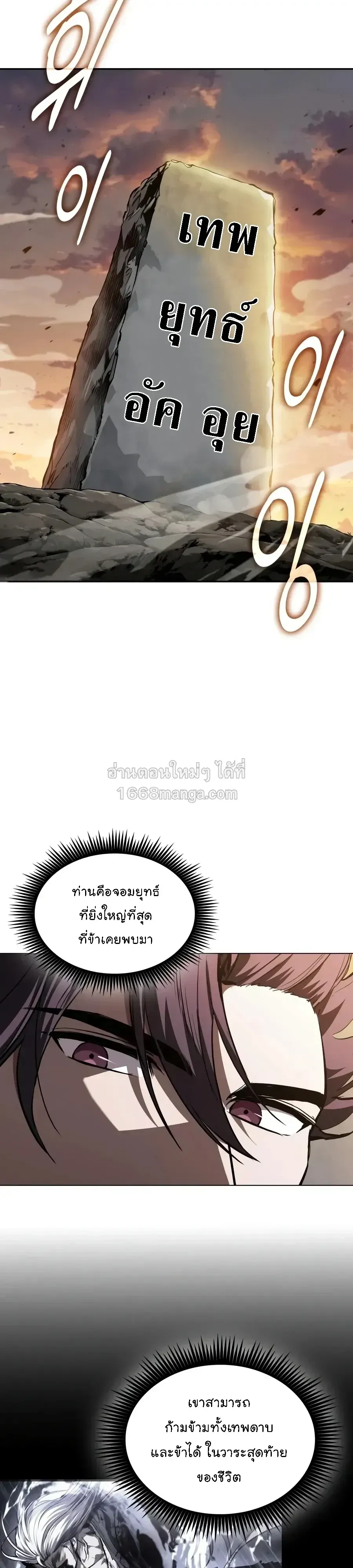 Nano Machine Chap 319 - Next Chap 320