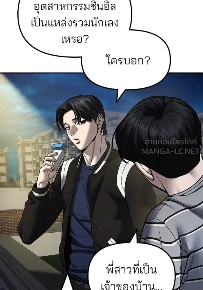 The Bully in Charge Chap 178 - Next Chap 179