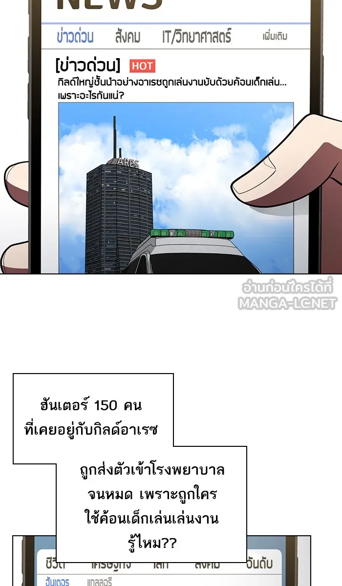 The Tutorial Tower of the Advanced Player – ผู้เล่นขั้นเทพแห่งหอคอยฝึกสอน Chap 38 - Next Chap 39