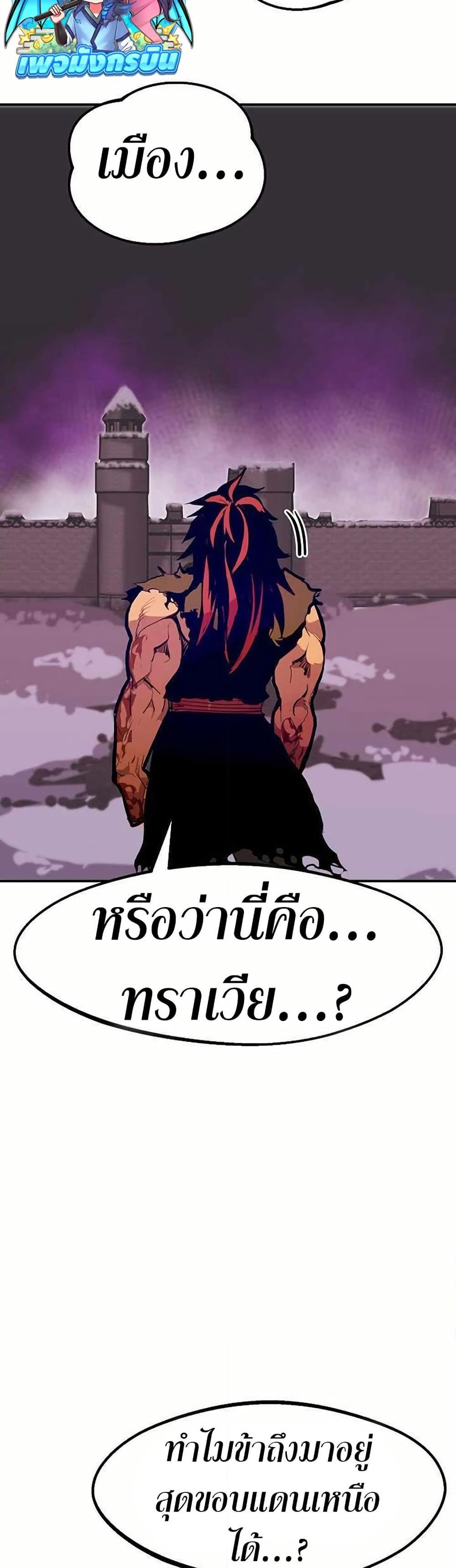 Worthless Regression  Chap 68 - Next Chap 69