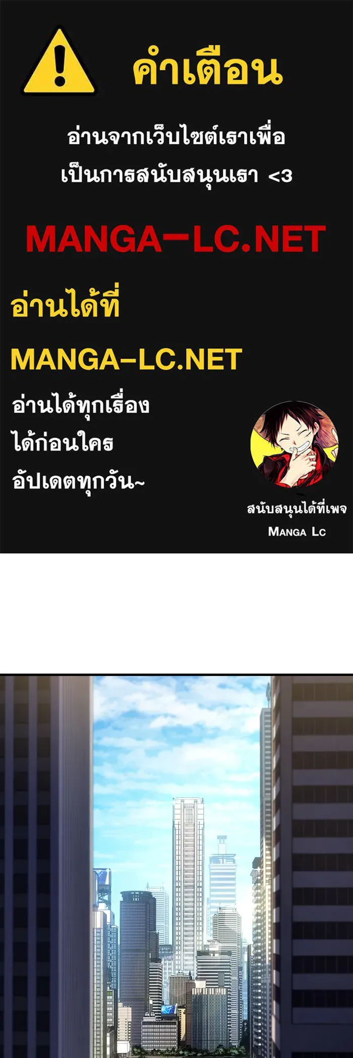 Regressing With the King’s Power – เกิดใหม่พร้อมพลังแห่งราชัน Chap 34 - Next Chap 35