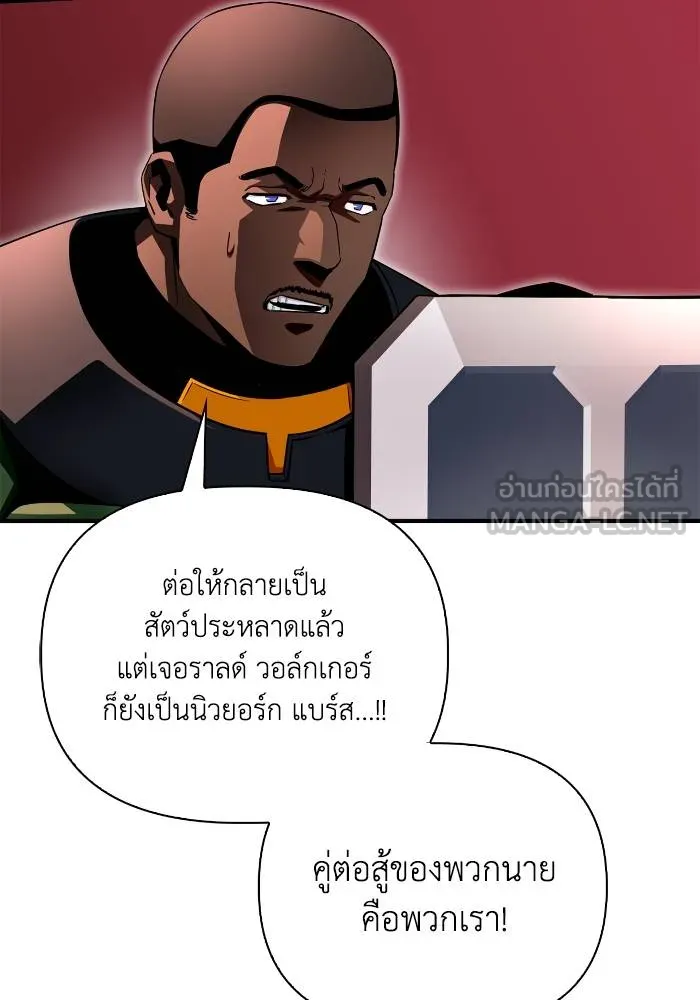 Superhuman Battlefield Chap 107 - Next Chap 108
