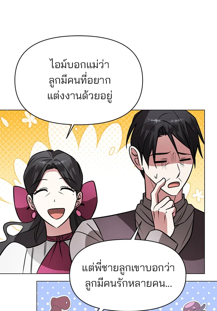The Academy Is Doomed Chap 75 - Next Chap 76