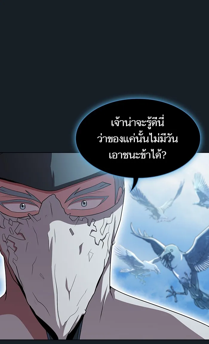 The Tutorial Tower of the Advanced Player – ผู้เล่นขั้นเทพแห่งหอคอยฝึกสอน Chap 105 - Next Chap 106