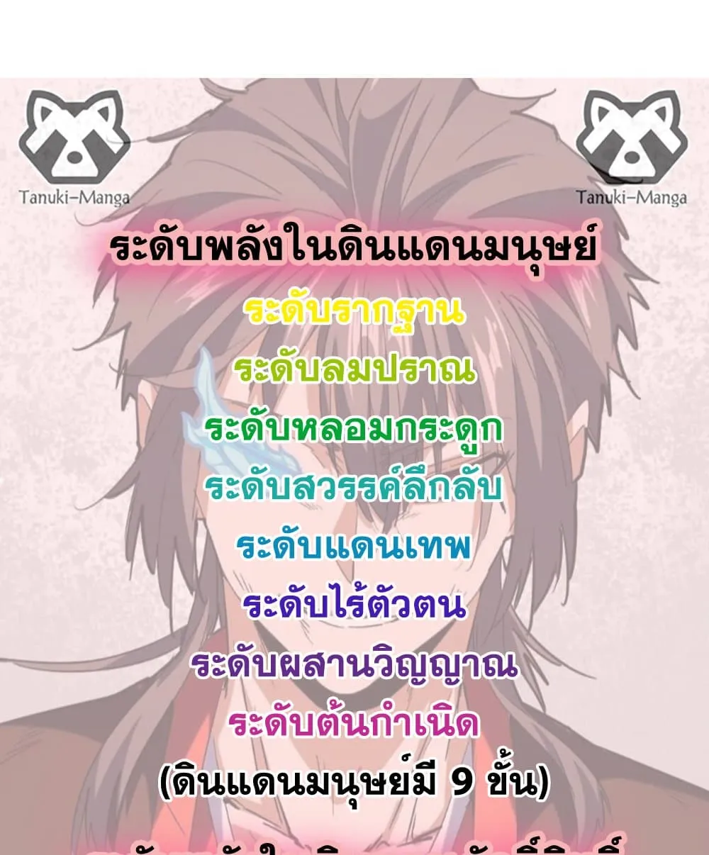Magic Emperor Chap 808 - Next Chap 809