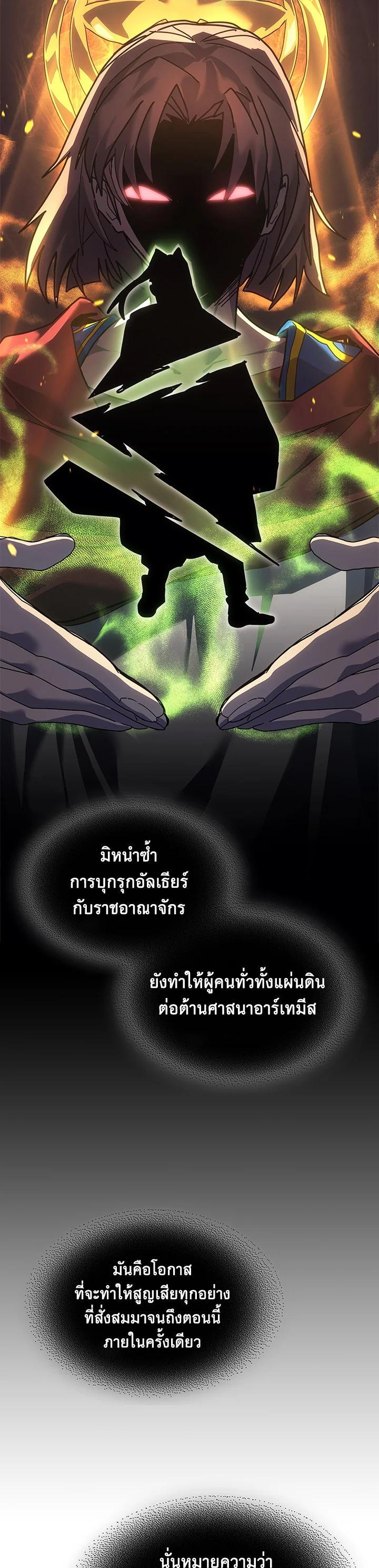 A Returner’s Magic Should Be Special Chap 235 - Next Chap 236