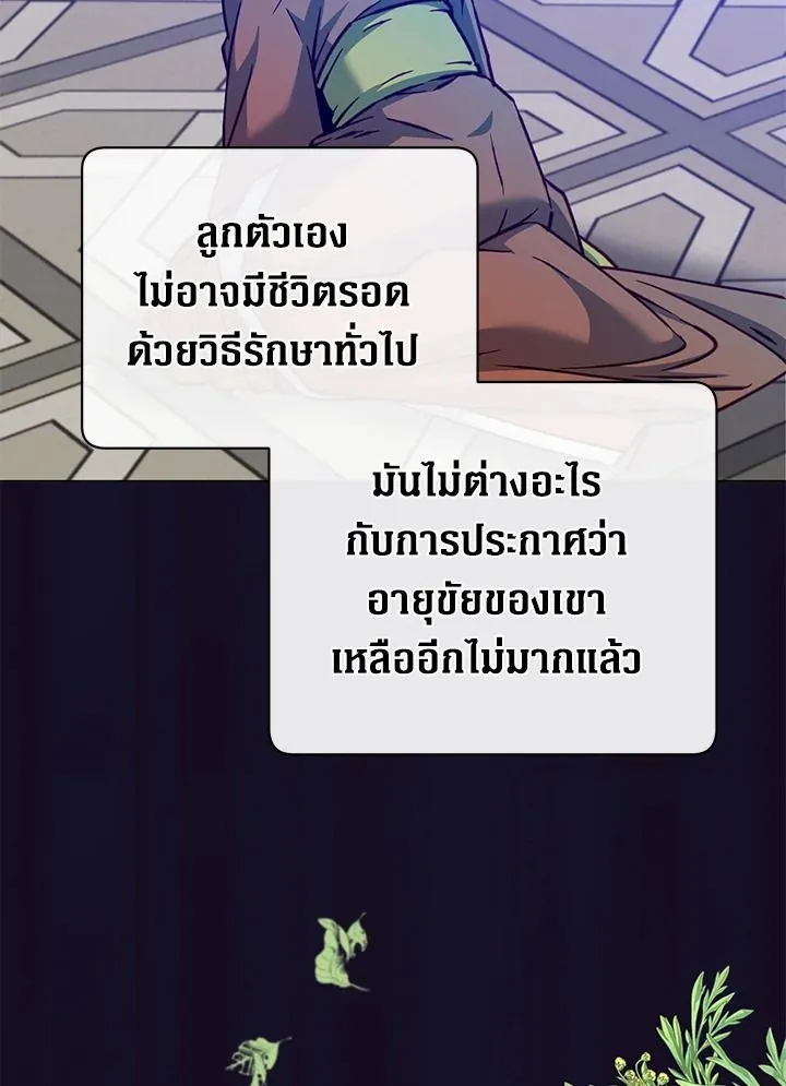 The Max Level Hero has Returned! Chap 204 - Next Chap 205