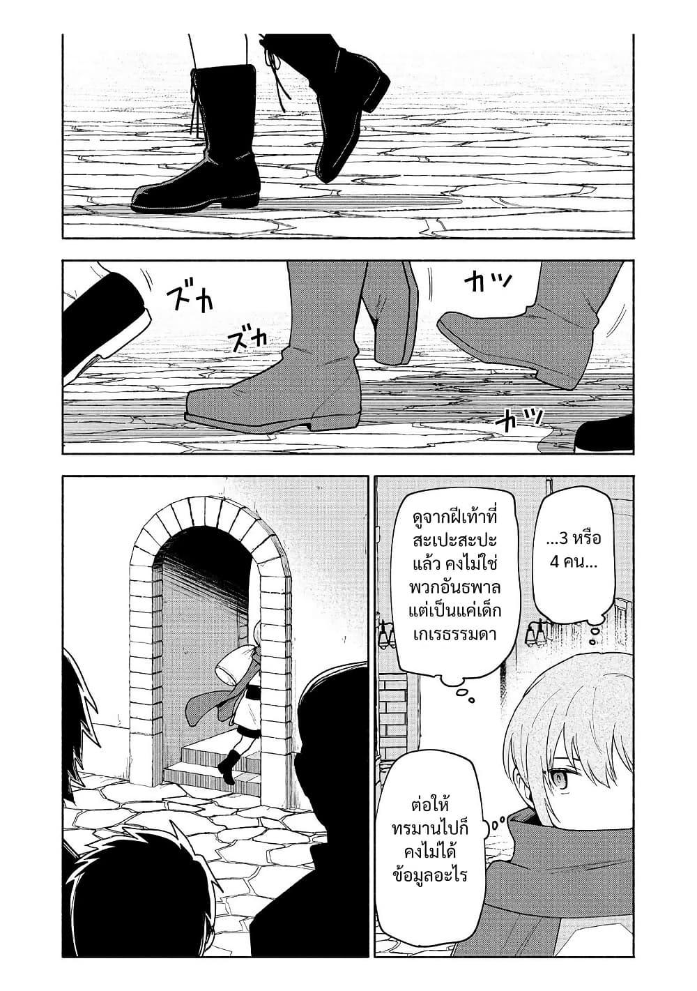 Otome Game no Heroine de Saikyou Survival @COMIC Chap 21 - Next Chap 22