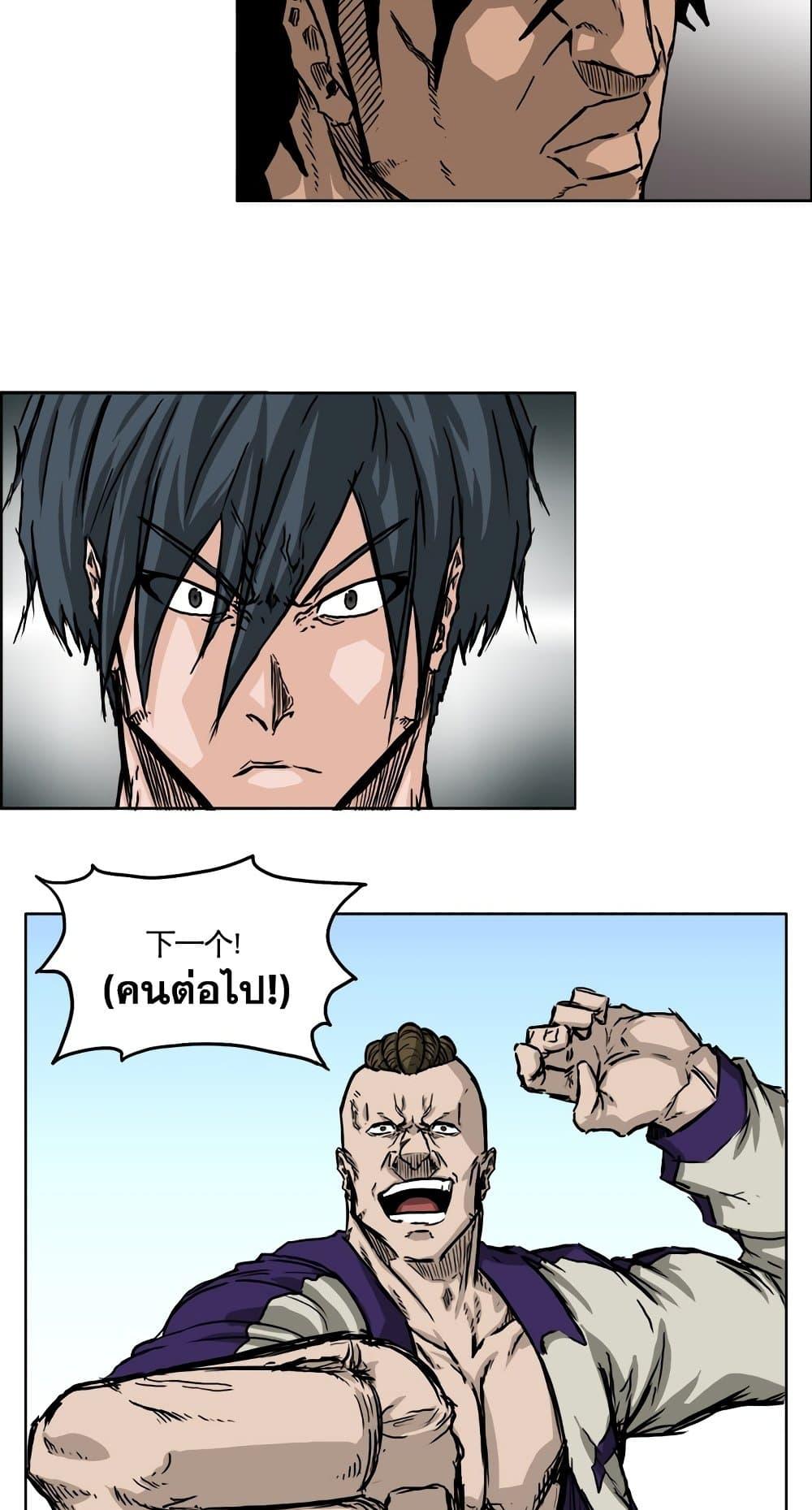 Boss in School Chap 37 - Next Chap 38