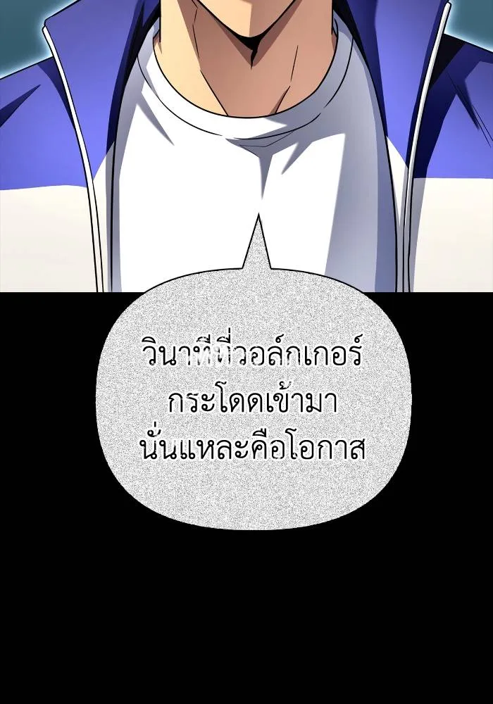 Superhuman Battlefield Chap 103 - Next Chap 104