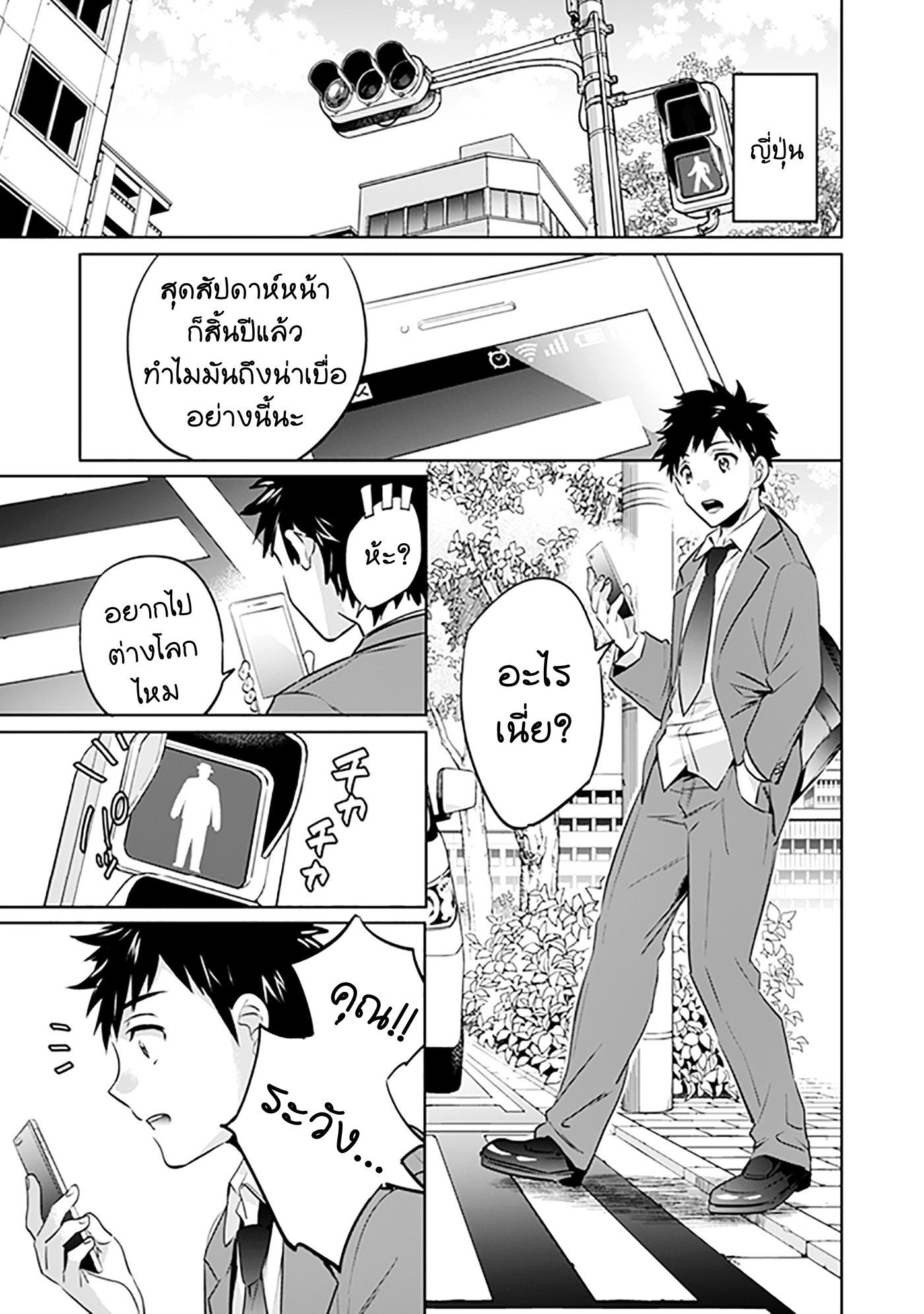Jimi na Kensei wa Sore Demo Saikyou desu Chap 1 - Next Chap 2