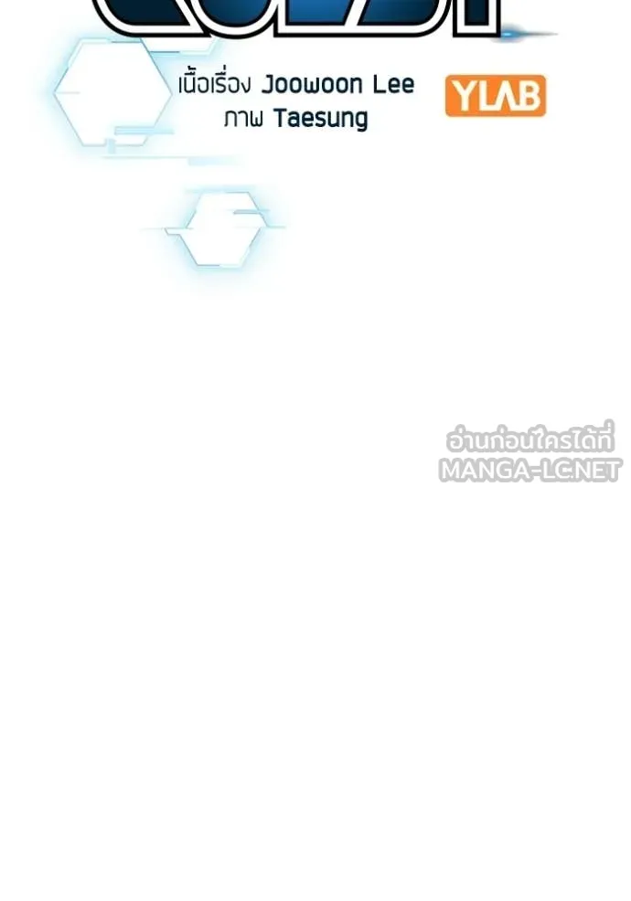 Reality Quest Chap 169 - Next Chap 170