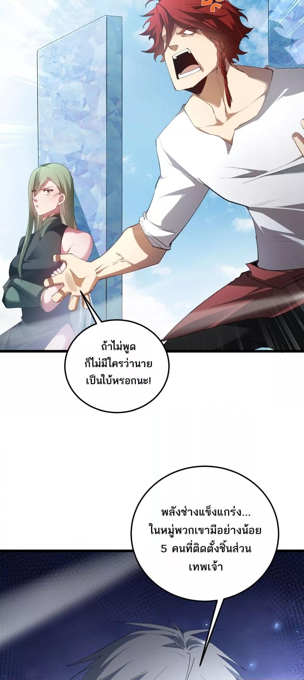 Overlord of Insects Chap 66 - Next Chap 67