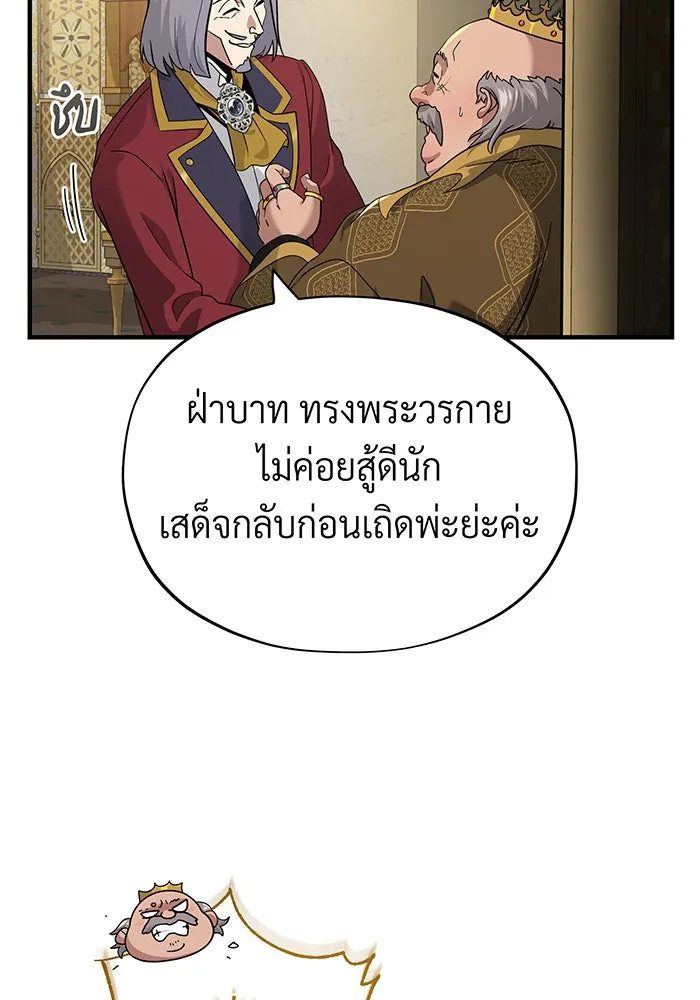 The Dark Magician Transmigrates After 66666 Years – จอมเวทเกิดใหม่ในรอบ 66666 ปี Chap 102 - Next Chap 103