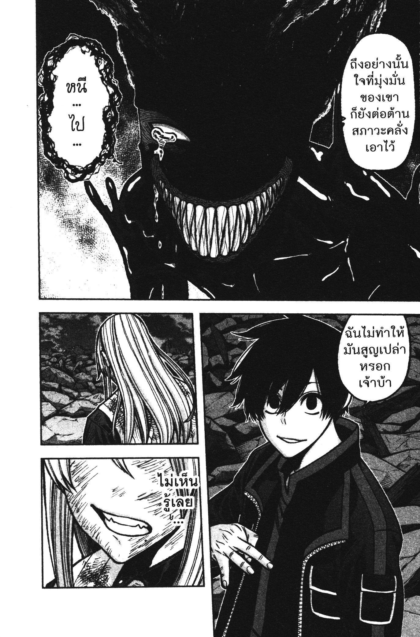 Tougen Anki Chap 71 - Next Chap 72