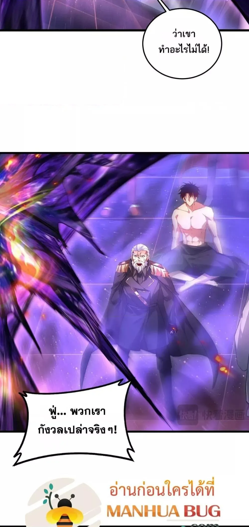 Overlord of Insects Chap 79 - Next Chap 80