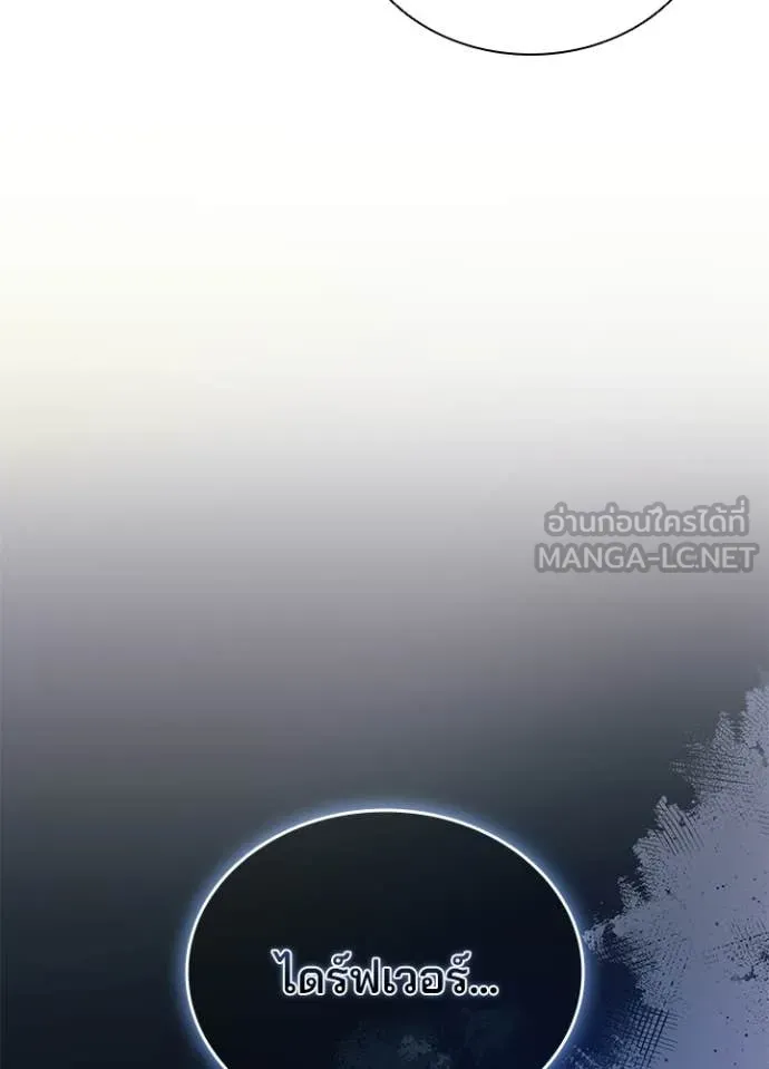 Villain To Kill Chap 222 - Next Chap 223