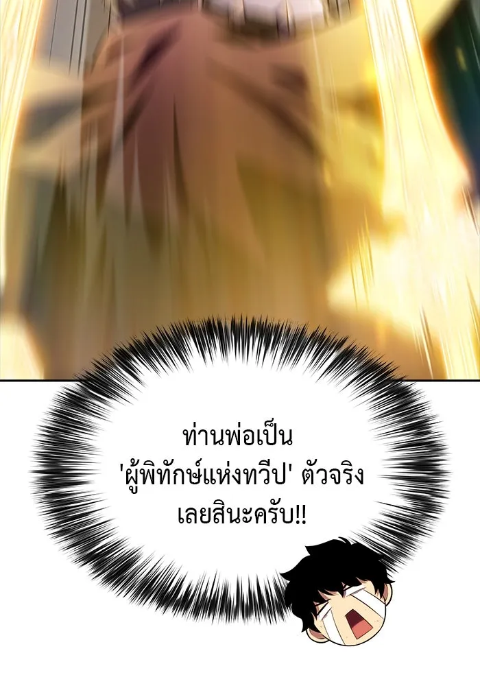 The Regressed Son of a Duke is an Assassin – ลูกชายคนเล็กของดยุกคือมือสังหาร Chap 11 - Next Chap 12