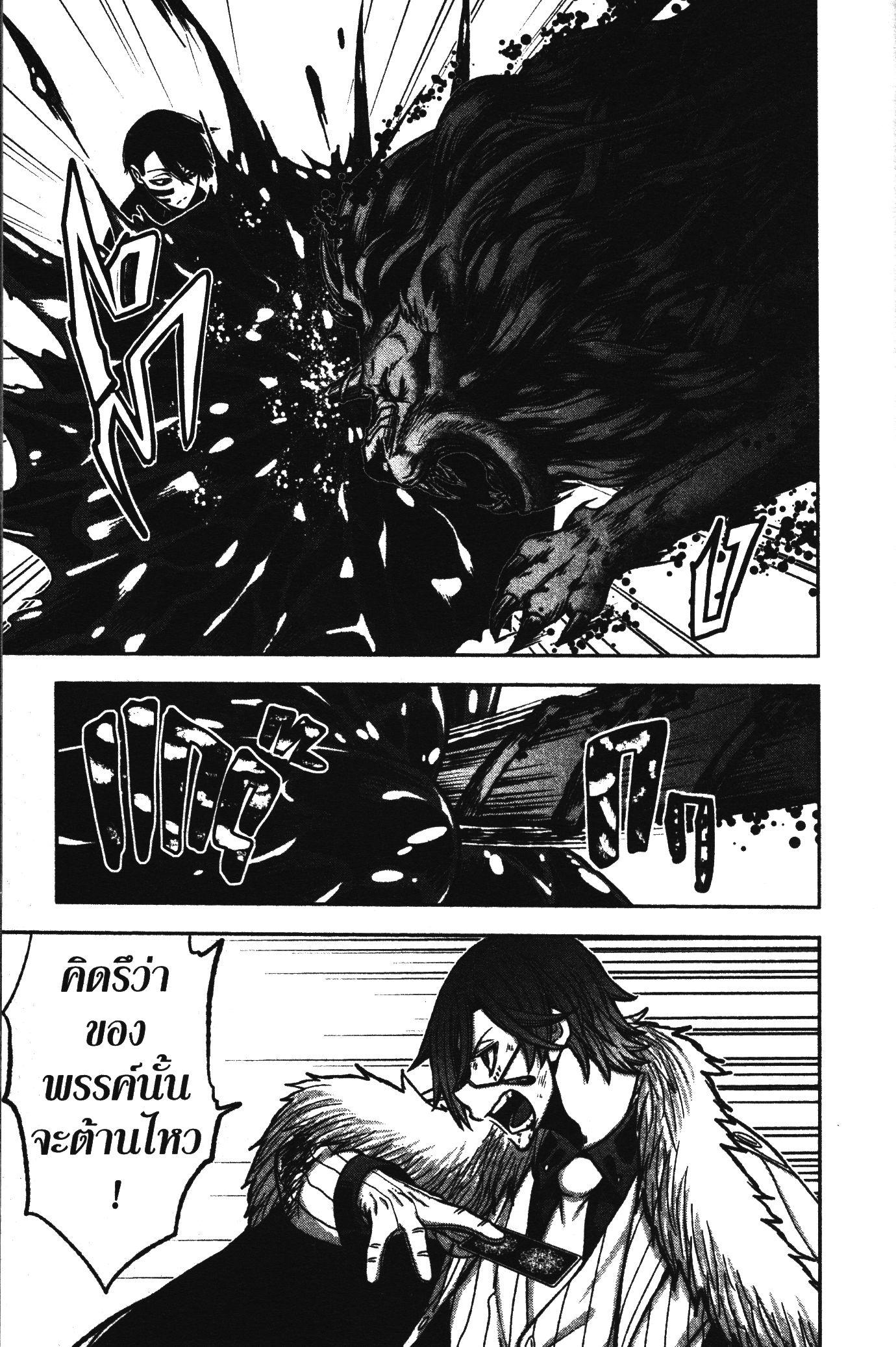 Tougen Anki Chap 62 - Next Chap 63