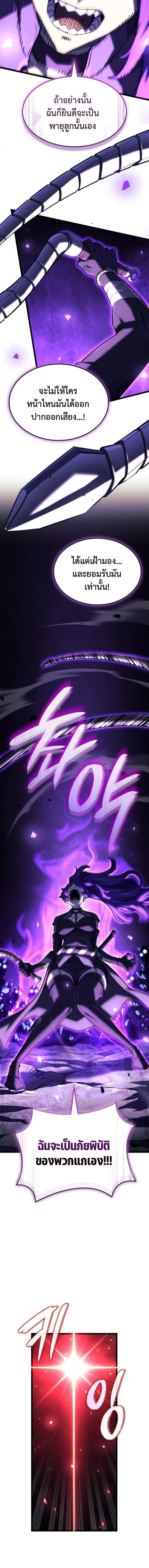 Revenge of the Iron-Blooded Sword Hound Chap 149 - Next Chap 150