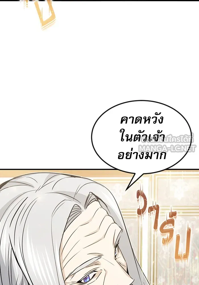 The Dark Magician Transmigrates After 66666 Years – จอมเวทเกิดใหม่ในรอบ 66666 ปี Chap 2 - Next Chap 3