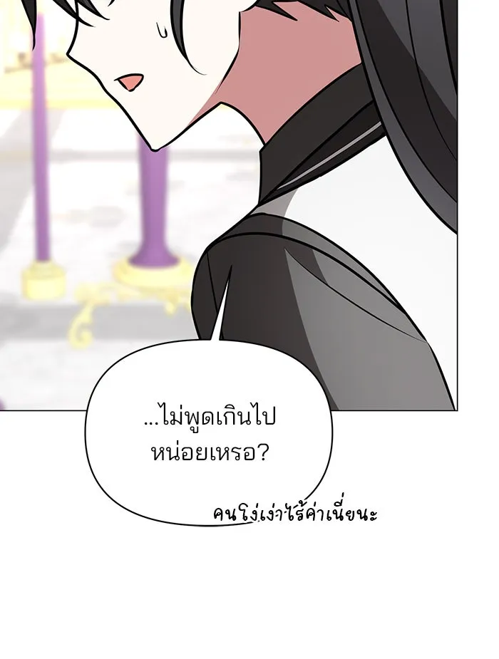 The Academy Is Doomed Chap 81 - Next Chap 82