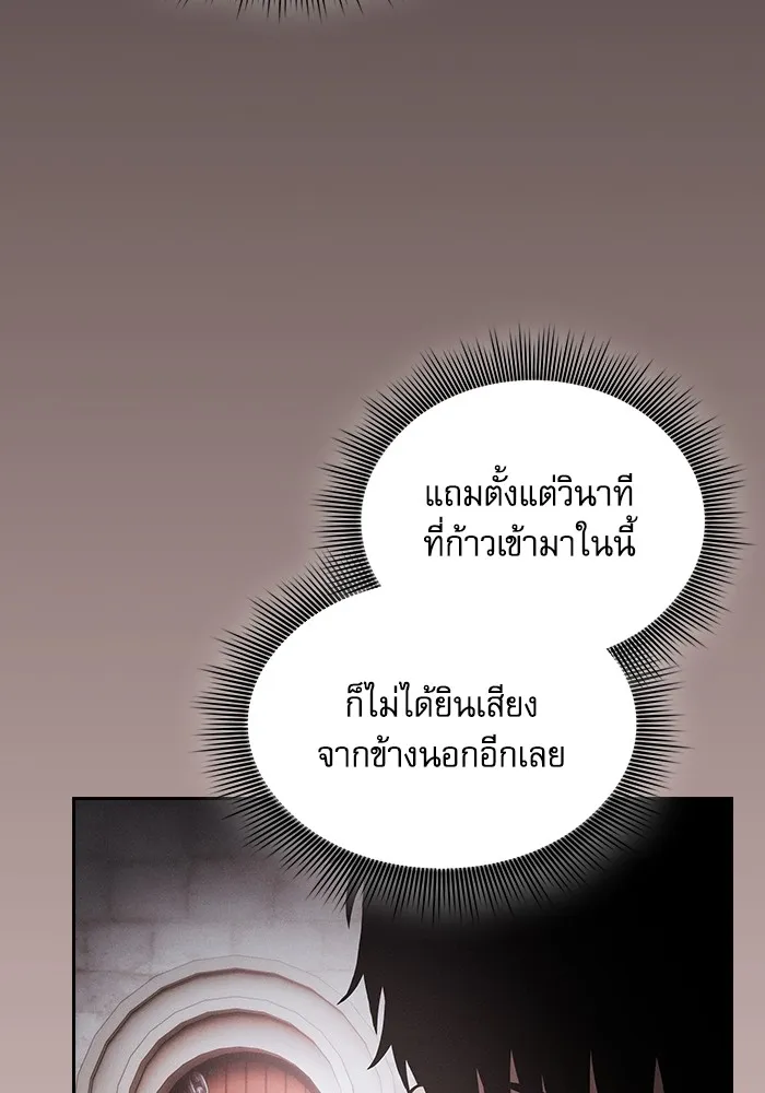 Academy’s Genius Swordmaster – นักดาบอัจฉริยะจากอะคาเดมี Chap 55 - Next Chap 56