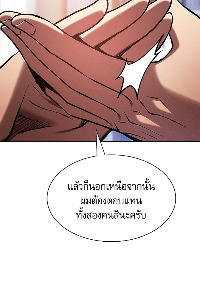 Academy’s Genius Swordmaster – นักดาบอัจฉริยะจากอะคาเดมี Chap 78 - Next Chap 79