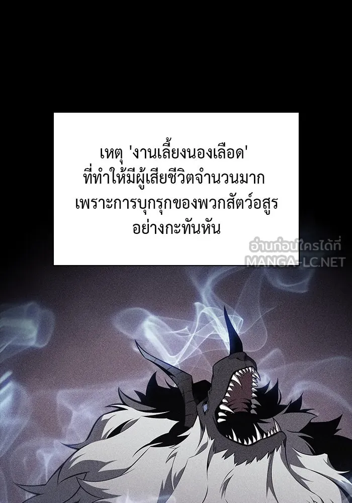The Regressed Son of a Duke is an Assassin – ลูกชายคนเล็กของดยุกคือมือสังหาร Chap 37 - Next Chap 38