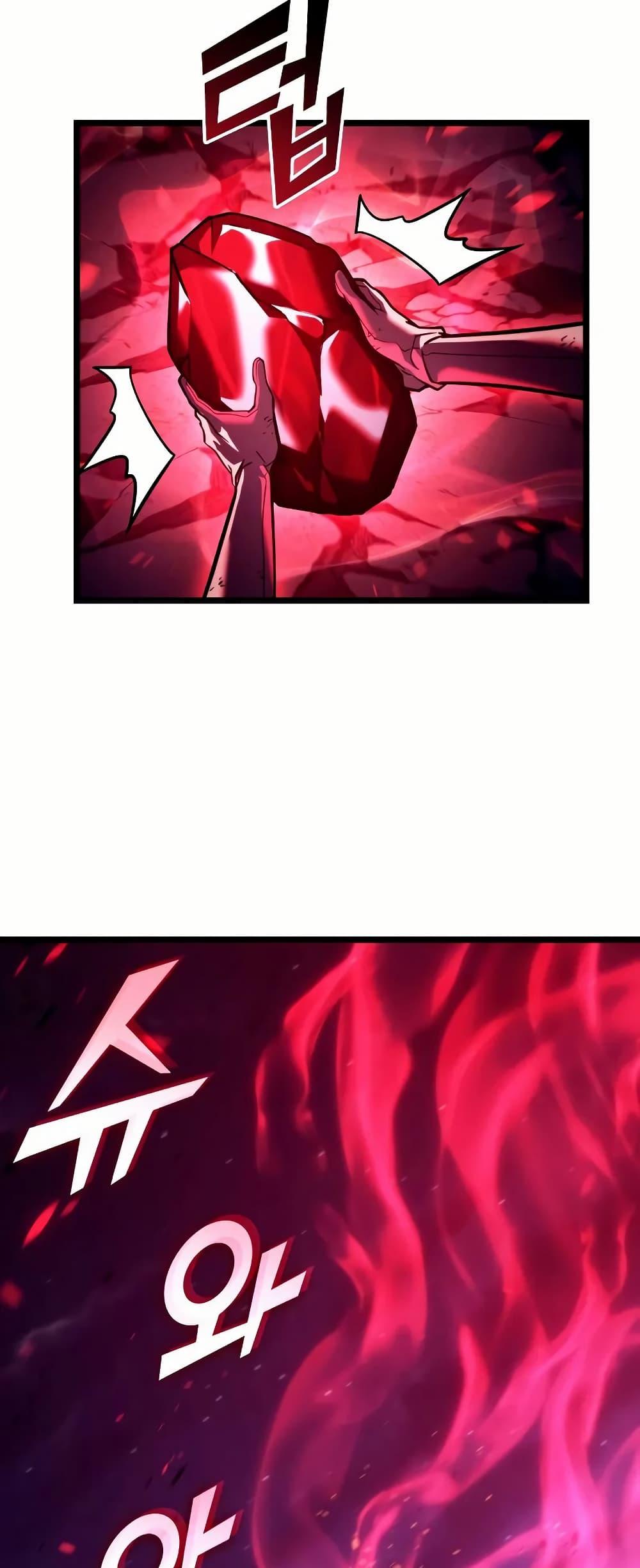 Return of the SSS-Class Ranker Chap 140 - Next Chap 141