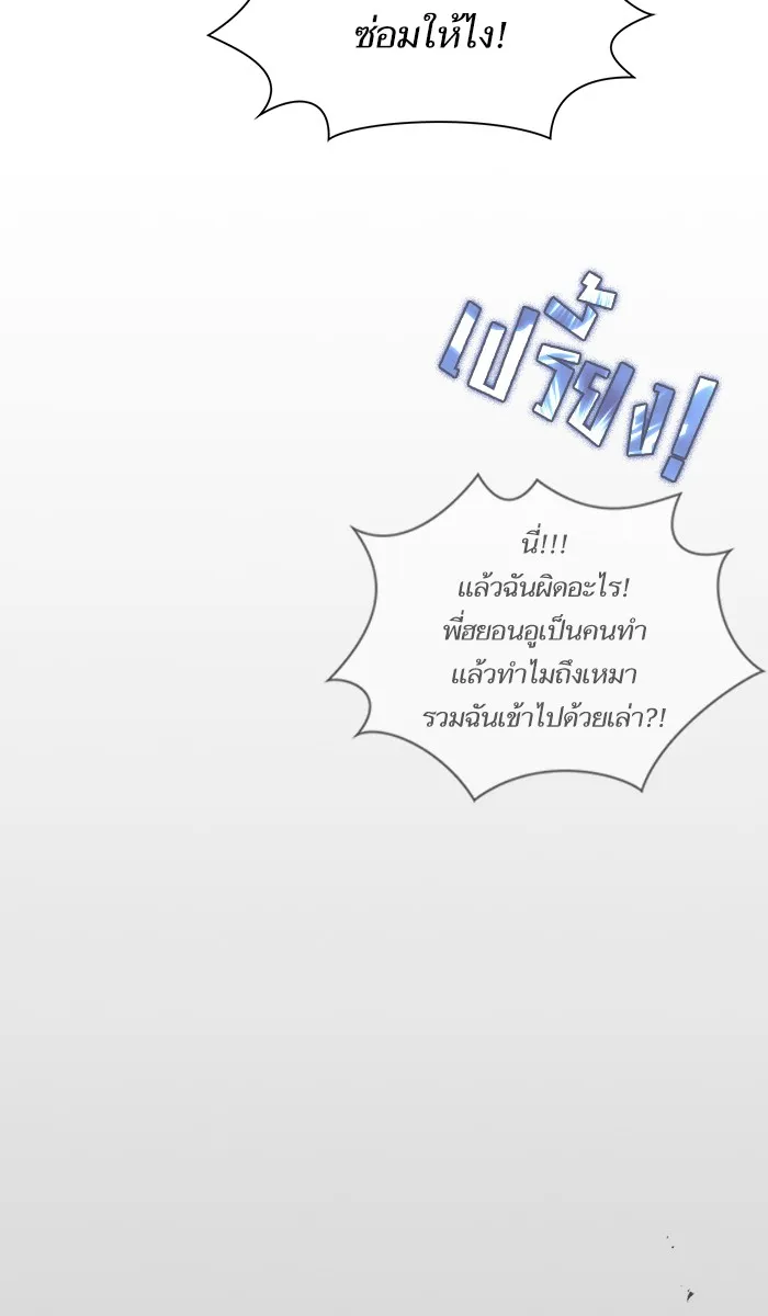The Tutorial Tower of the Advanced Player – ผู้เล่นขั้นเทพแห่งหอคอยฝึกสอน Chap 32 - Next Chap 33