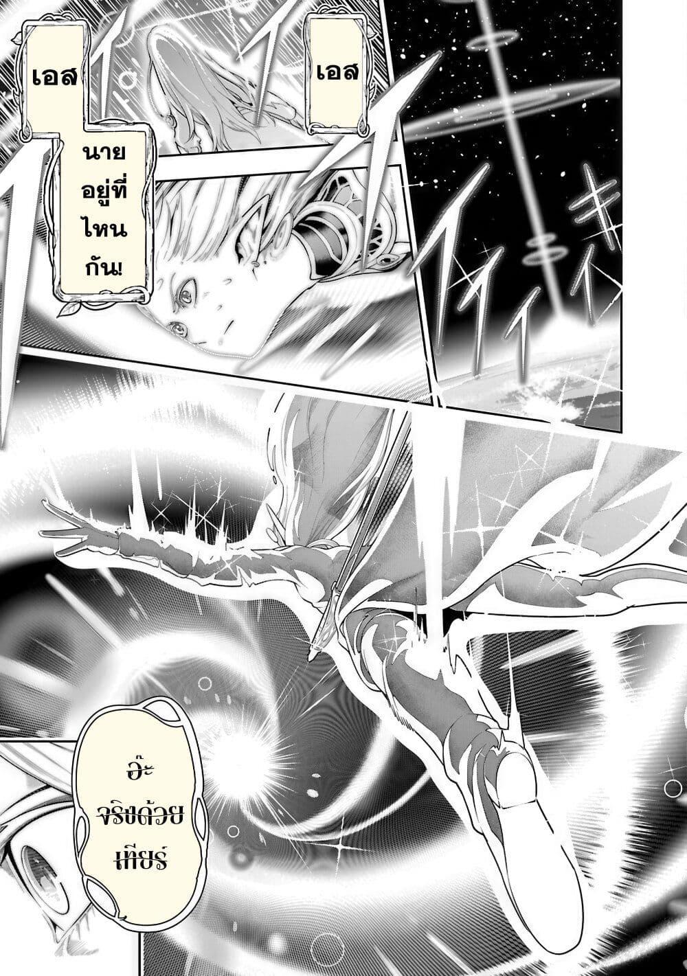 Tsuihousareru Tabi ni Skill wo Te ni Ireta Ore ga, 100 no Isekai de 2-shuume Musou Chap 20 - Next Chap 21