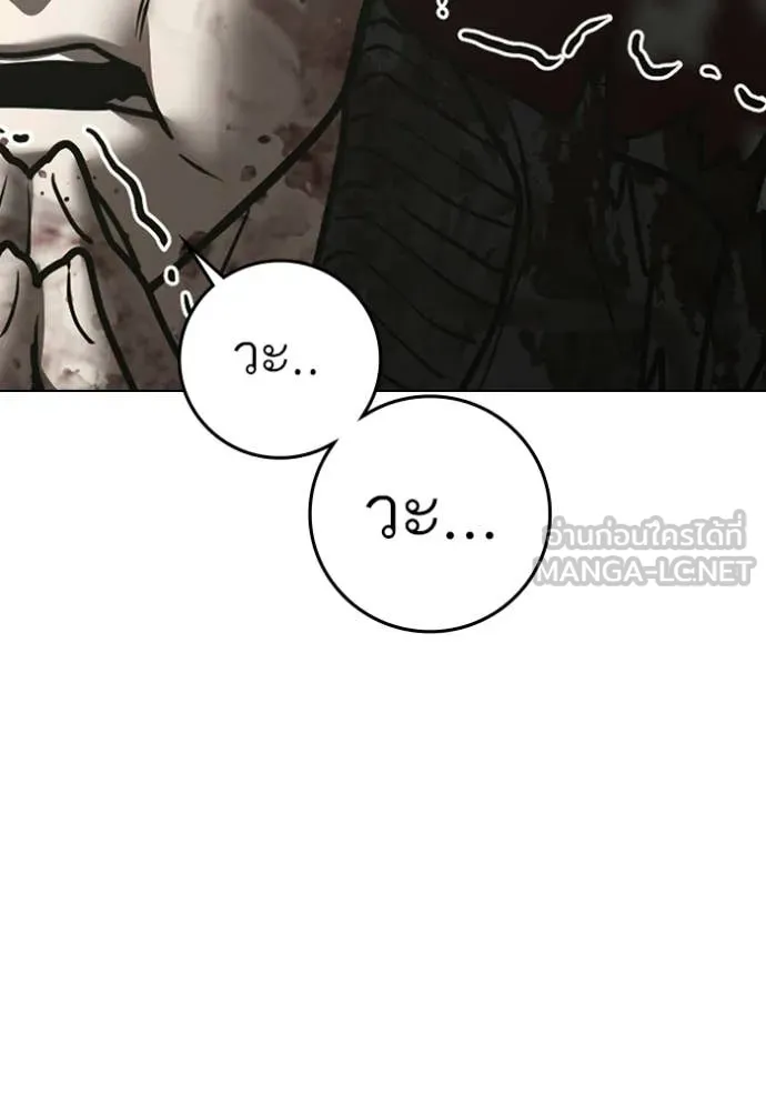 Reality Quest Chap 190 - Next Chap 191