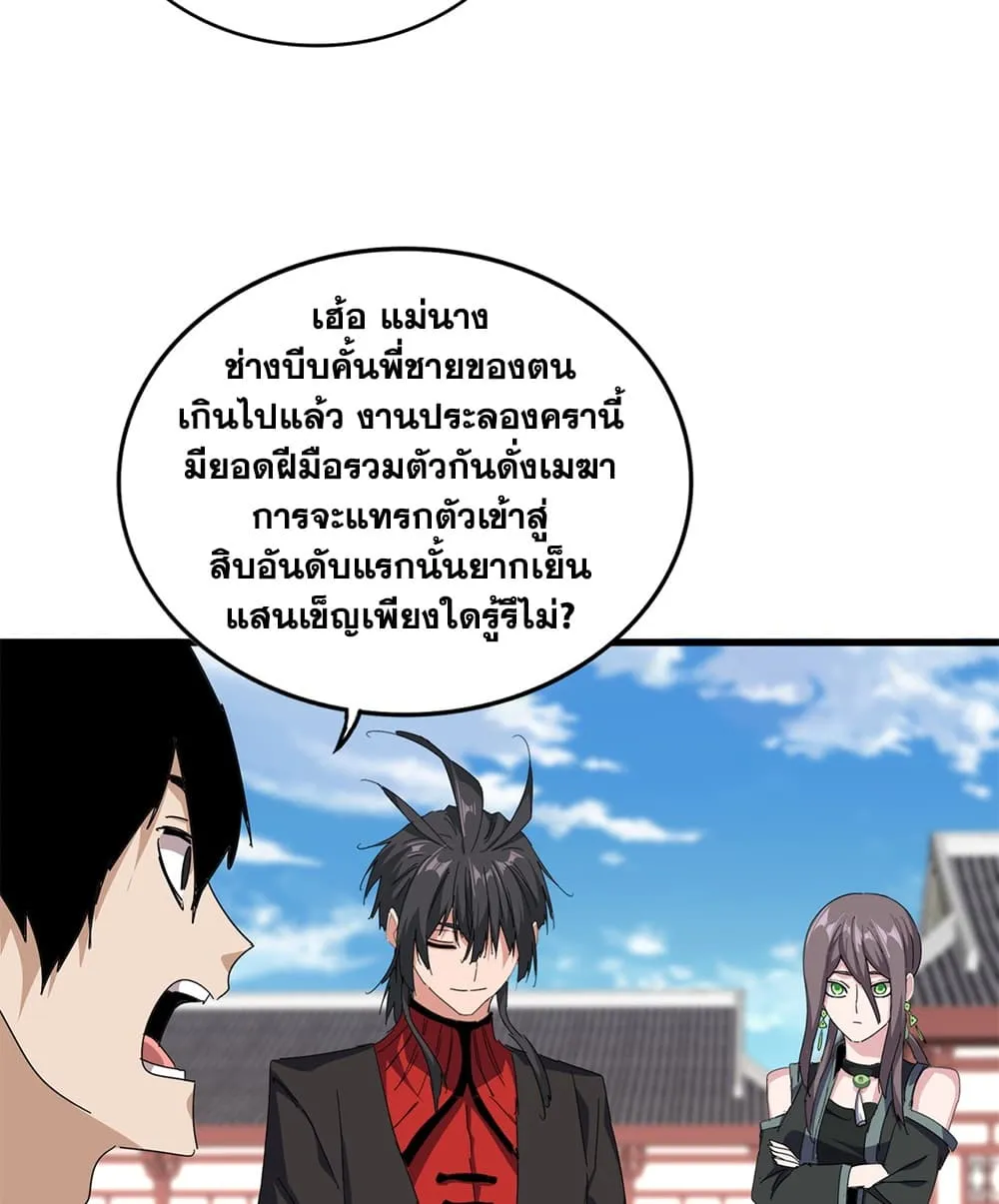 Magic Emperor Chap 904 - Next Chap 905
