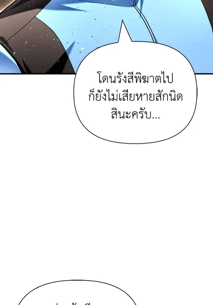 Superhuman Battlefield Chap 115 - Next Chap 116