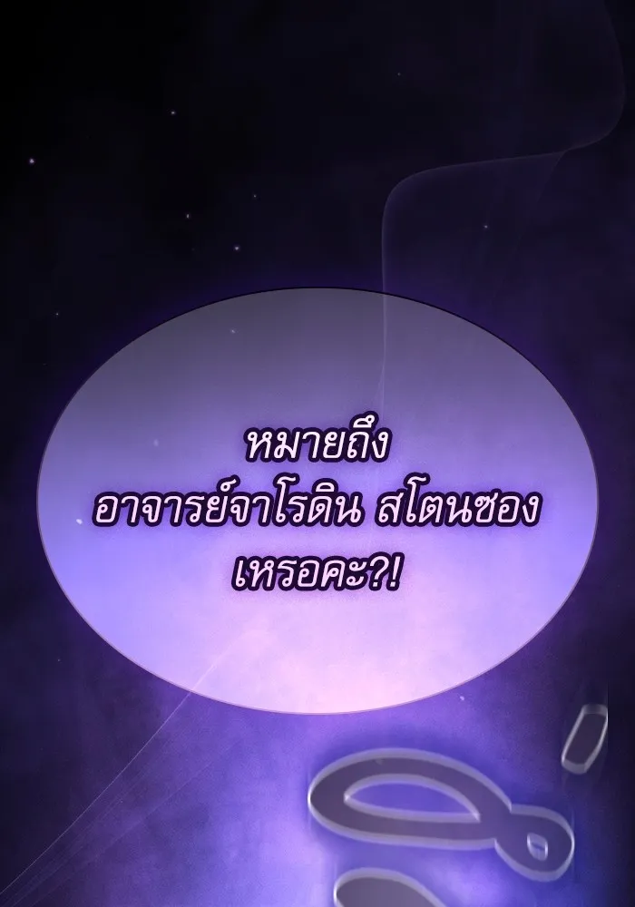 Academy’s Genius Swordmaster – นักดาบอัจฉริยะจากอะคาเดมี Chap 54 - Next Chap 55