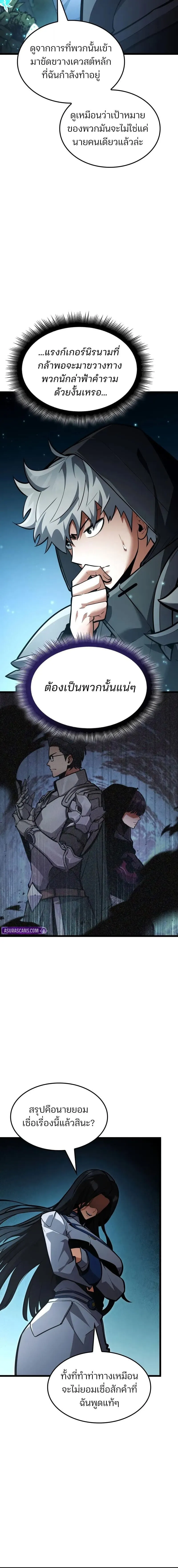 Emperor of Solo Play Chap 44 - Next Chap 45