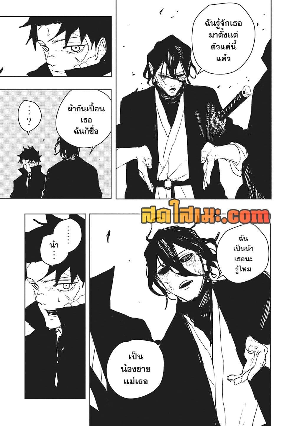 Kagurabachi Chap 106 - Next Chap 107