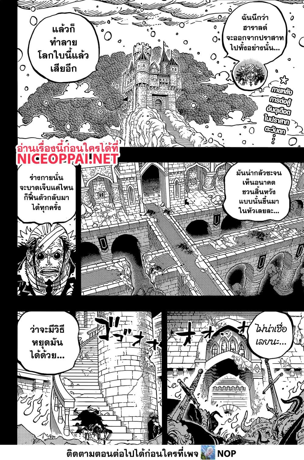 วันพีซ Chap 1171 - Next Chap 1172