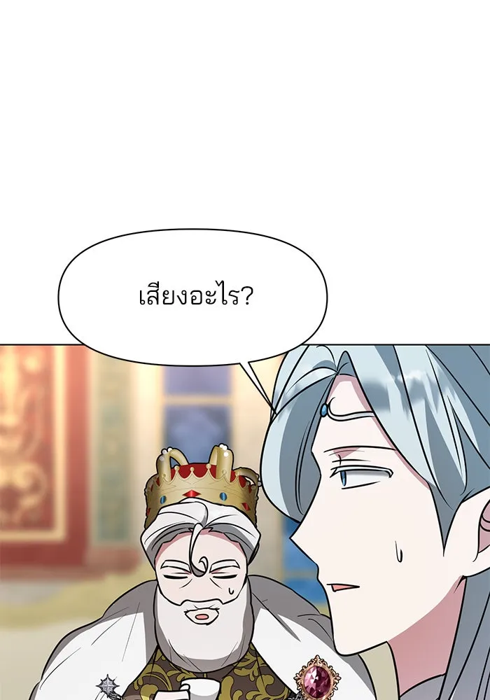 The Academy Is Doomed Chap 93 - Next Chap 94