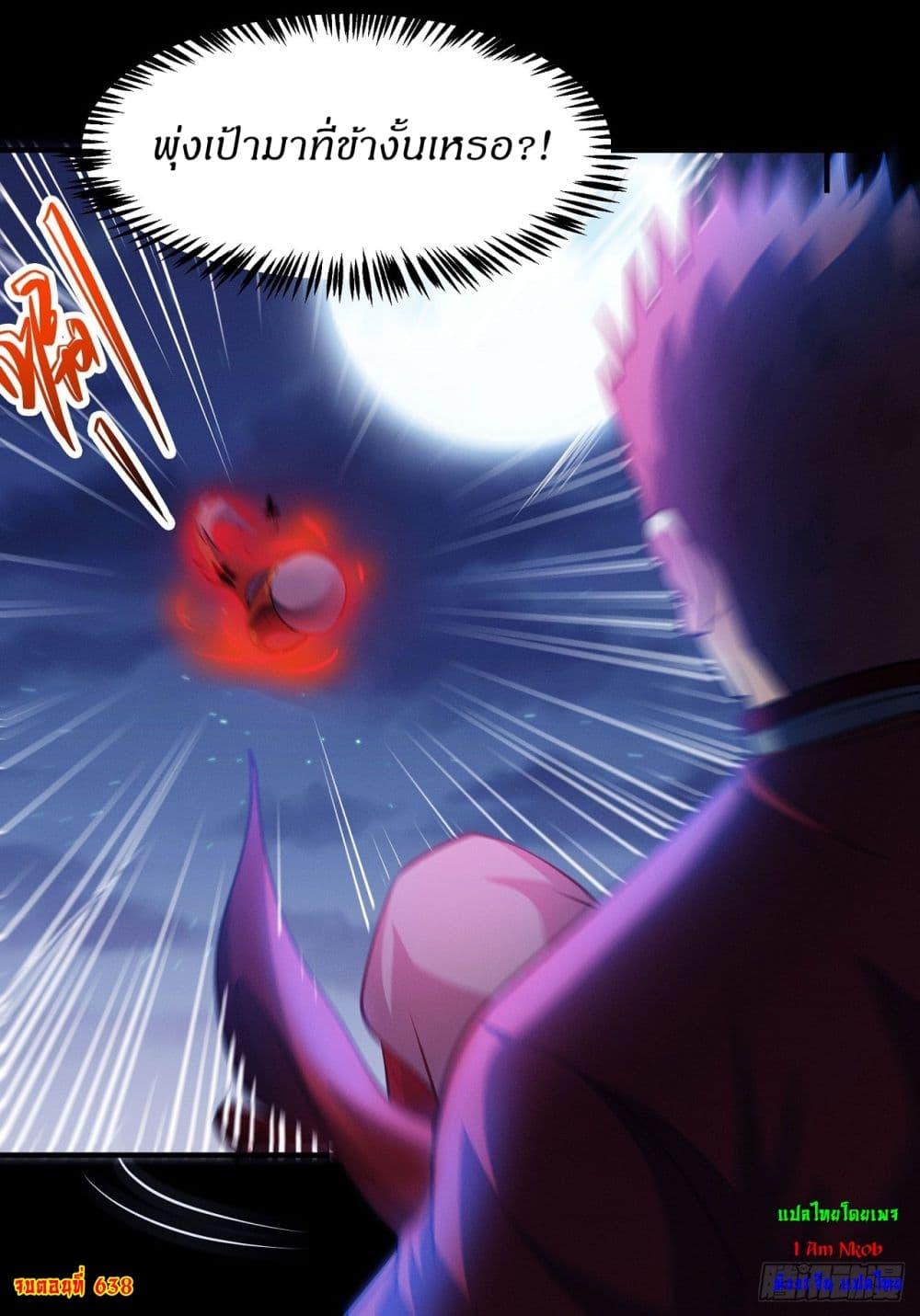 God of Martial Arts Chap 638 - Next Chap 639